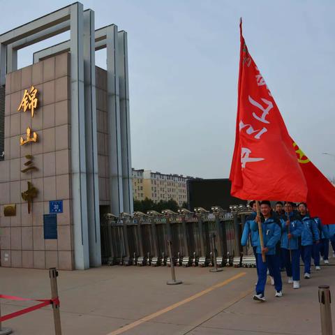 “感党恩，听党话，跟党走” “清明祭英烈，共铸中华魂”——锦山三中清明节远足祭扫活动