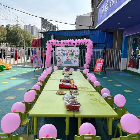 贝乐迪幼儿园生日会