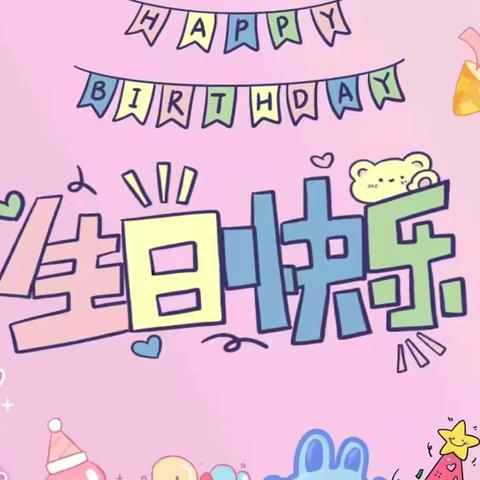 🎉生日“同”聚，快乐共享🎉         春城幼儿园9月集体生日会