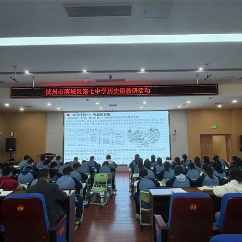 笔架山下常论道 筑梦致远求精魂 ——滨城区第七中学暨七年级历史青年教师“同课异构”活动