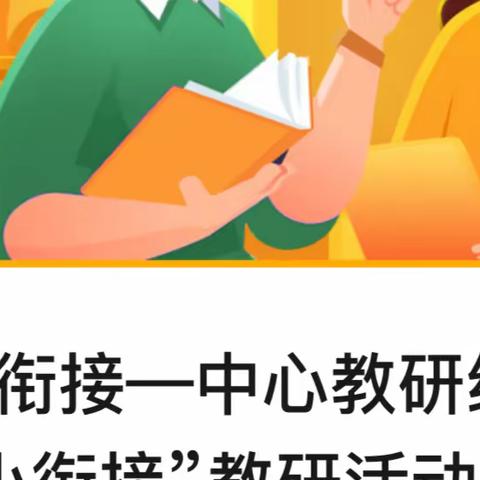 [红小教研]学习《课程方案》    落实双减工作