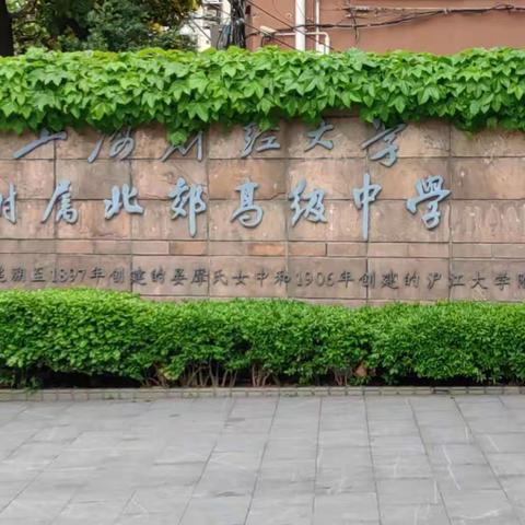 探索与成长--记龙岩市高中骨干教师培训第二期第五批化学学科跟岗学习