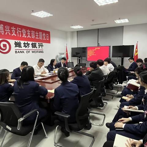 博兴支行召开"开门红"活动方案解读会