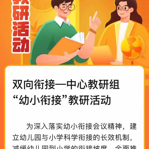 秋风满园教研路，策马扬鞭再奋蹄——市教研训中心教研员莅临我校指导听评课活动