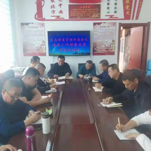 生态修复管理科开展造林工作部署及岗前技术培训