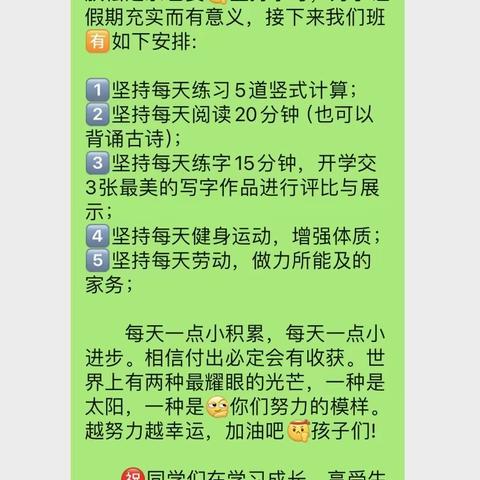 北刘庄小学二二班寒假学习实记