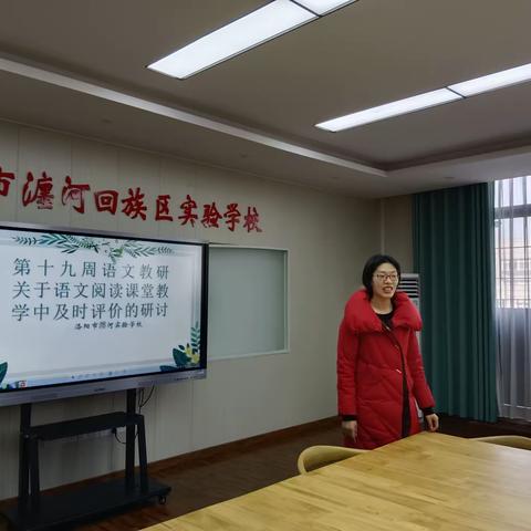 【瀍河实验学校】教学无止境，教研不止步——东校区第十九周语文教研活动