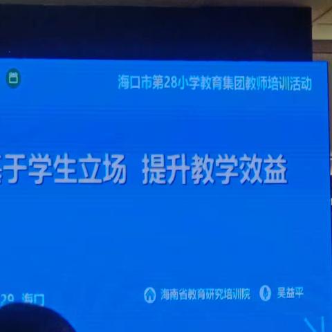 《高质量发展与学校教学教研的改善》讲座（主讲专家：吴益平）