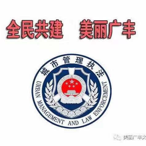 和谐家园始于心,城市管理践于行