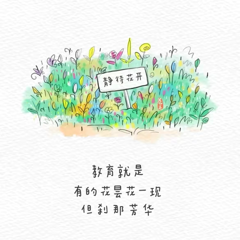 天堂寨同心小学“静待花开”第二届教职工摄影比赛