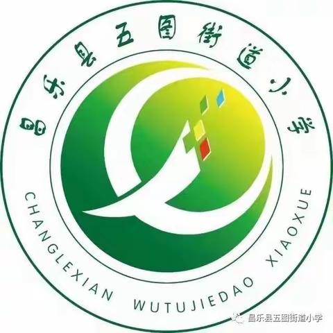 金秋梦起航 快乐伴成长——五图街道小学六年级二班风采展示