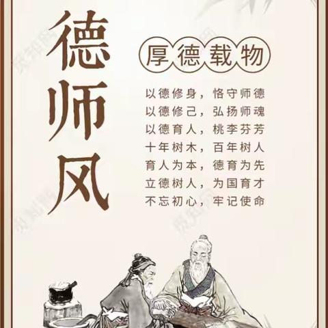 兆麟中学师德师风警示教育大会