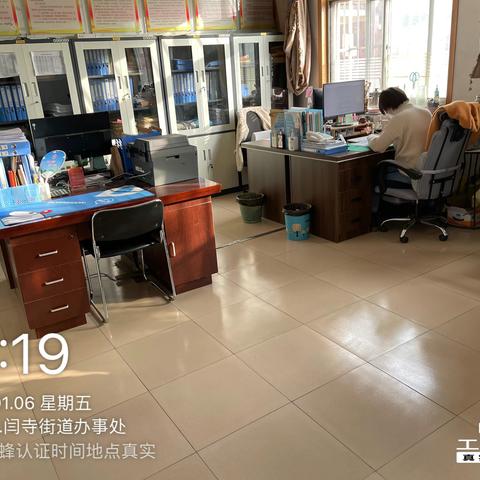 闫寺街道：开展机关卫生大扫除  精神面貌焕新颜