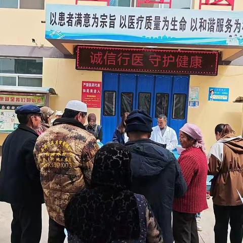 诚信之光，点亮健康之路—宕昌县八力镇卫生院诚信建设宣传活动