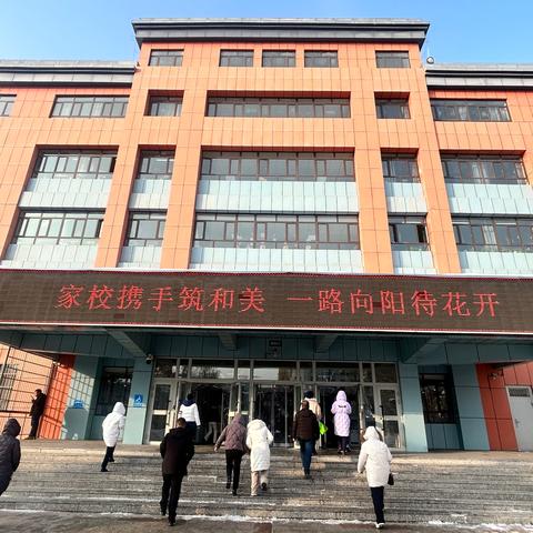 家校携手筑和美 一路向阳待花开 ﻿乌鲁木齐市第四十七中学家长会 ﻿活动纪实