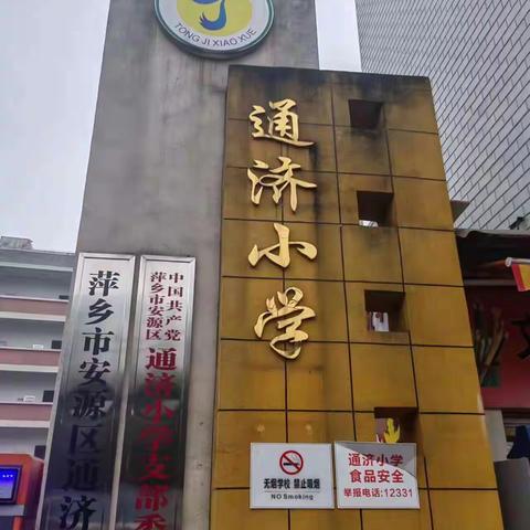 葫芦情深，丝丝入韵  ——萍乡通济小学葫芦丝社团