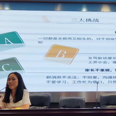 会议记录|2023-2024学年初中班主任工作研讨会