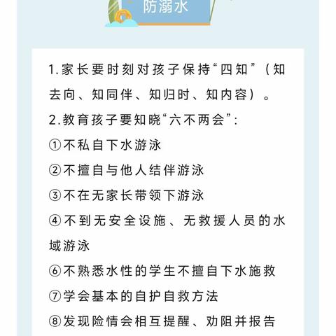 平城中学每天提醒您——中考期间安全要牵记