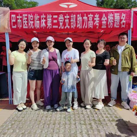助力高考我们在行动