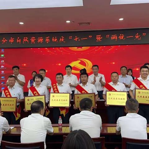 综合保障中心党支部在2023年全系统“七一”表彰大会上荣获多项荣誉