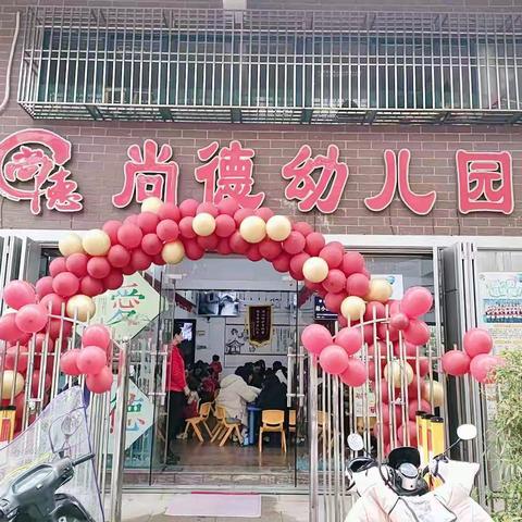 甲子镇尚德幼儿园双节放假通知及温馨提示