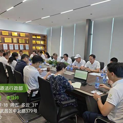 聚力攻坚 决胜全年 ——武汉佳俊道洁物业管理有限公司 2025年中工作总结会胜利召开