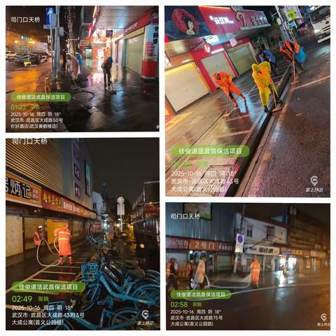 精耕一方净土  擦亮江城名片 ——佳俊道洁公司黄鹤楼项目开展 环境整治工作纪实