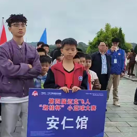 第四届迈克飞人“湘桂杯” ﻿小篮球大赛圆满结束！