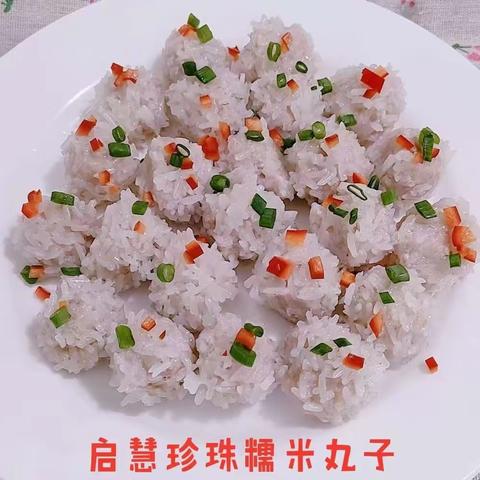 启慧幼儿园美食