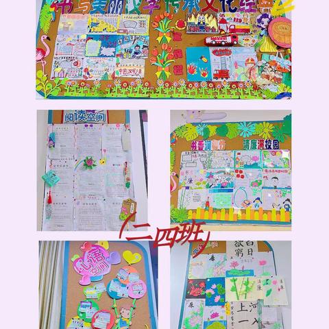 “清风拂校园  廉洁润童心”钟村三里坡东校区第十六届读书节