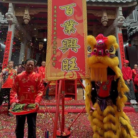 揭阳万德武术龙狮团祝贺汕尾余氏祖祠《善慶堂》财丁兴旺，万事如意