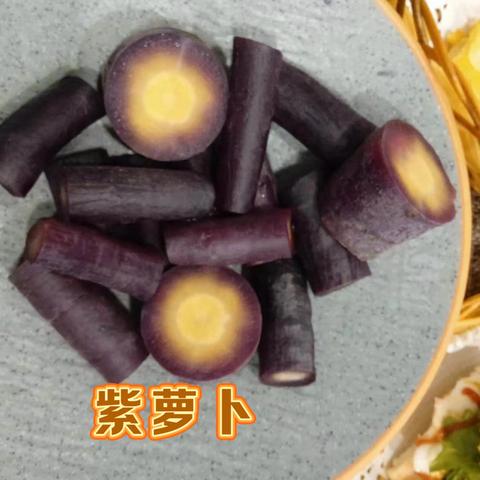 用眼多人士的护眼优品——紫萝卜