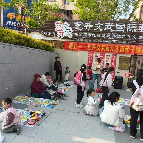 五一孩子在天才孩跳蚤市场体验劳动和智慧创造财富