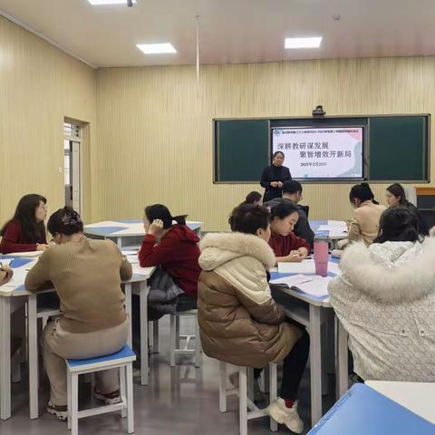 深耕教研谋发展  聚智增效开局面              ——记库尔勒市第二十二中学新学期第一次教研组长工作会议