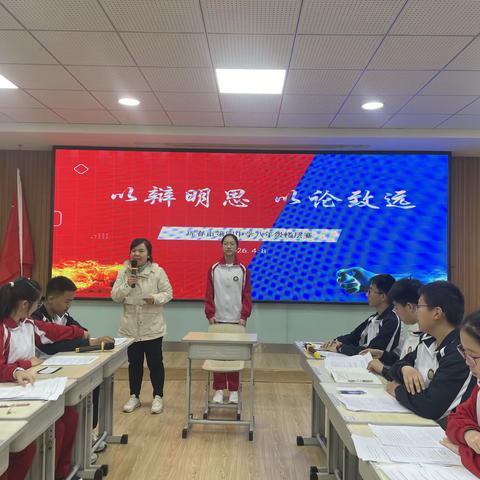 珲春市第四中学校“以辩明思，以论致远”八学年辩论赛在激烈的角逐中落下帷幕