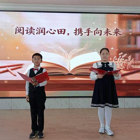 【教育共同体建设】 阅读润心田 携手向未来