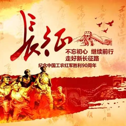 【局长领题工程】 传承红色薪火 书香凝聚力量 音德尔第四小学读书养育系列活动——书香家庭
