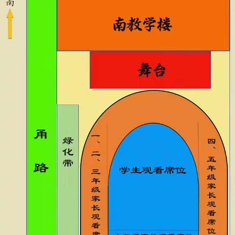 春晖学校迎六一活动家长邀请函 —感恩相伴 梦想同行—