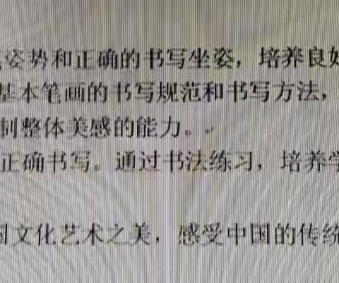 一撇一捺写好中国字 二年级书法社团1活动掠影