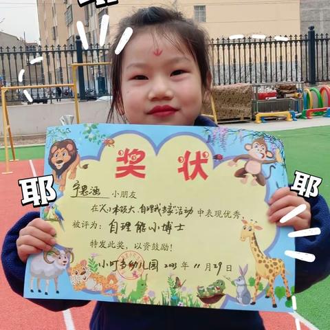 宁思涵幼儿园生活记录