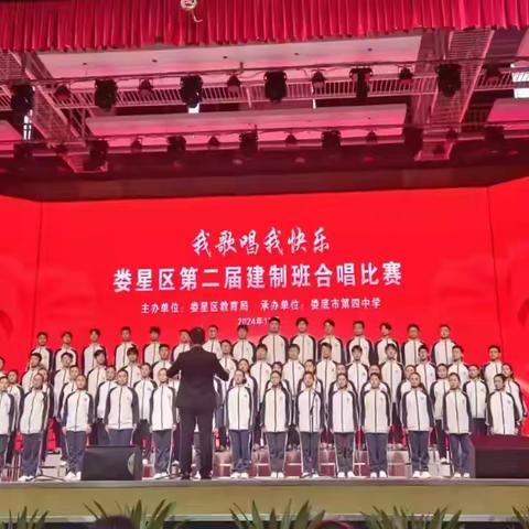 喜报|我校荣获娄星区第二届建制班合唱比赛一等奖