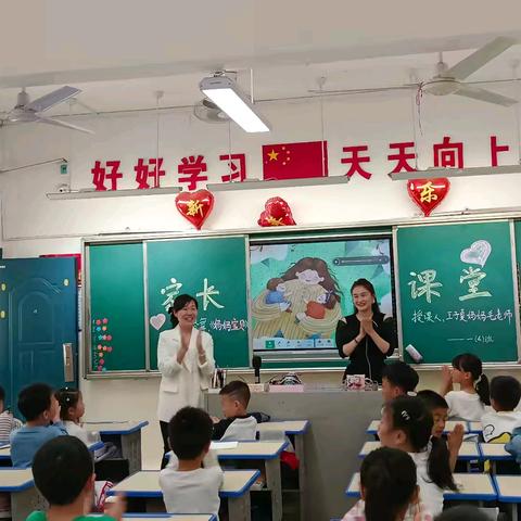 指尖绽爱意 童心报春晖 ——娄底一小一年级2404班家长进校园活动