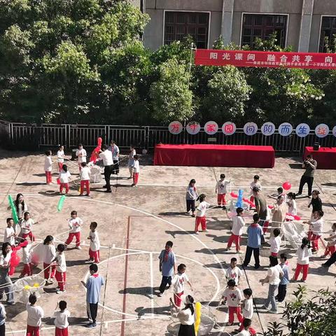 阳光课间 融合共享 向阳而生 ——娄底市第一小学携手娄底市特殊教育学校阳光大课间普特融合活动