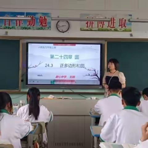 九年级数学:正多边形和圆 主讲人:刘赫