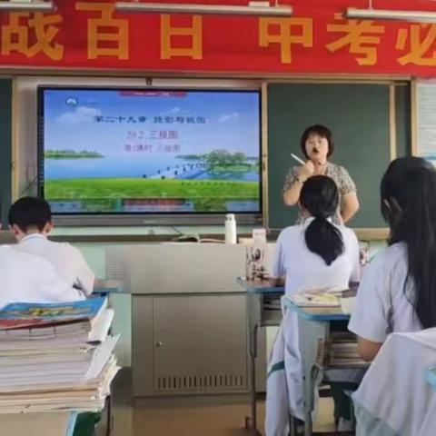 九年级数学～三视图 主讲人:刘赫