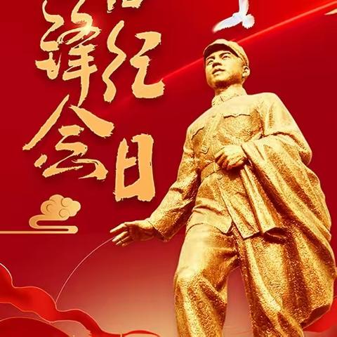 190班小雏菊中队之雷锋活动——春风十里，不如学雷锋的你！