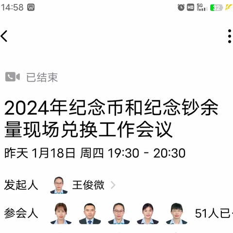 双河兵团分行圆满完成龙年贺岁纪念币、纪念钞余量兑换工作