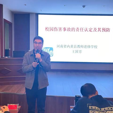 “国培计划2024” 专题培训项目紧缺薄弱学科（领域）骨干教师专项培训计划——小学生命安全 ‍