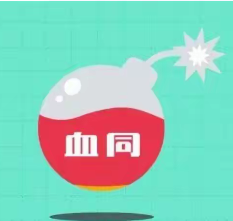 林口林区人民医院健康科普|被人忽略的隐藏杀手——高血同