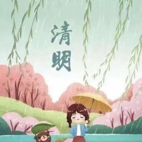 清明节活动———南昌县莲塘龙翔幼儿园活动美篇